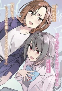 Ore ni Trauma wo Ataeta Joshi-tachi ga Chirachira Mite Kuru kedo, Zannen desu ga Teokure desu