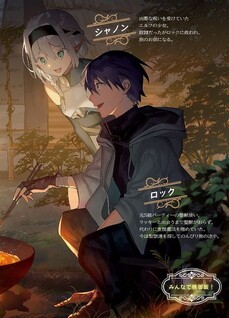 Osananajimi no S-kyuu Party kara Tsuihousareta Seijuutsukai. Bannou Shien Mahou to Nakama wo Fuyashite Saikyou e!