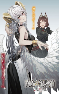Ougon no Keikenchi