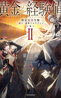 Ougon no Keikenchi