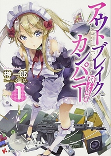 Outbreak Company: Moeru Shinryakusha