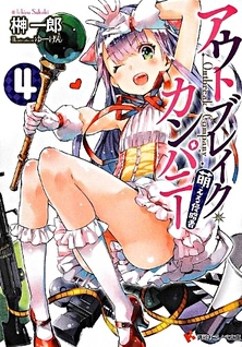 Outbreak Company: Moeru Shinryakusha