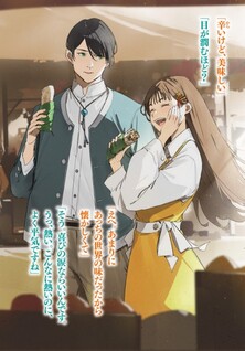 Outo no Ikidomari Cafe “Kakurega” ~Ukkari Mahoutsukai ni natta watashi no mise ni Hittou Bunkan-sama ga Kutsurogi ni Kimasu~