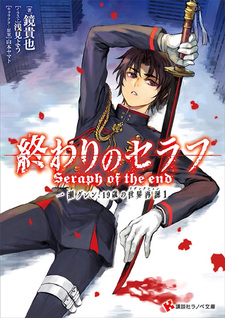 Owari no Seraph: Ichinose Guren, 19-sai no Sekai Resurrection