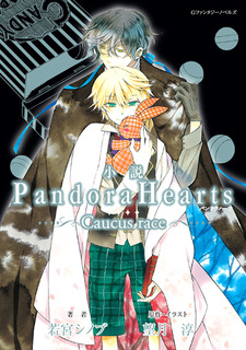 Pandora Hearts: Caucus Race