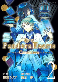 Pandora Hearts: Caucus Race