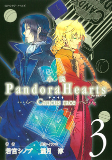 Pandora Hearts: Caucus Race