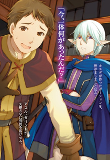Potion, Waga Mi wo Tasukeru