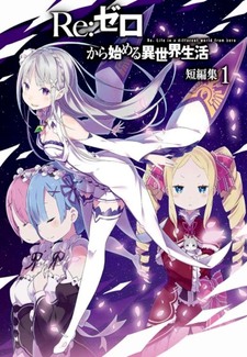 Re:Zero Kara Hajimeru Isekai Seikatsu - Tanpenshuu