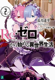 Re:Zero - Starting Life in Another World