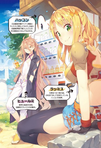 Reincarnated Into A Vending Machine Novel Animeclick It