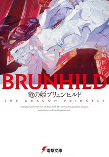 Ryuugoroshi no Brunhild