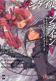 Sword Art Online Alternative: Gun Gale Online