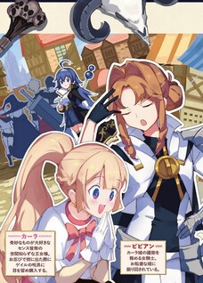 S-Rank Party Kara Kaikosareta "Jugushi": "Noroi no Item" Shika Tsukuremasen ga, Sono Seinou wa Artifact-kyuu nari......!