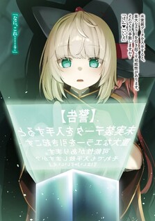 Saijaku na Boku wa "Kabenuke Bug" de Nariagaru: Kabe wo Surinuketara, Shokai Clear Houshuu wo Mugen Kaishuu Dekimashita!