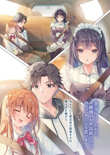 Saijo no Osewa Takane no Hana-darakena Meimon-kou de, Gakuin Ichi no Ojou-sama (Seikatsu Nouryoku Kaimu) wo Kagenagara Osewa suru Koto ni Narimashita
