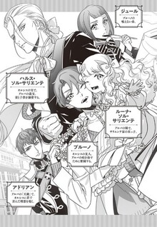 Saioshi no Gikei o Mederu Tame, Nagaiki Shimasu!