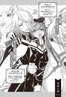 Saioshi no Gikei o Mederu Tame, Nagaiki Shimasu!