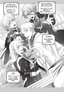 Saioshi no Gikei o Mederu Tame, Nagaiki Shimasu!