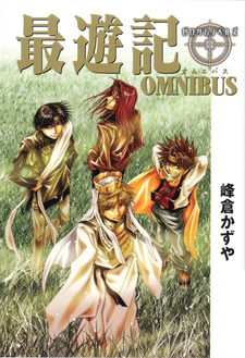 Saiyuki Omnibus