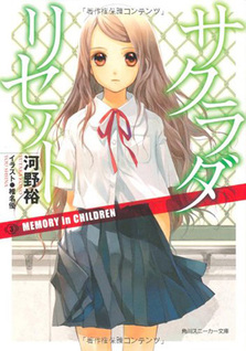 Sakurada Reset (Novel)