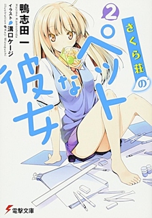 Sakurasou no Pet na Kanojo