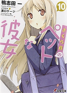 Sakurasou no Pet na Kanojo
