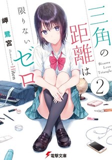 Sankaku no Kyori wa Kagirinai Zero