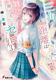 Sankaku no Kyori wa Kagirinai Zero