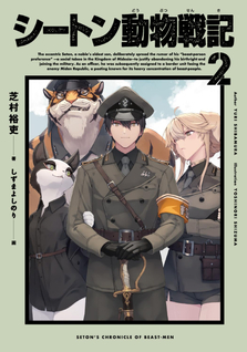 Seton Doubutsu Senki