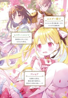 Seijo wo Kubi ni Nattara, Naze ka Youjoka shite Maou no Pet ni Narimashita.