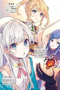 Sekai Saikou no Ansatsusha, Isekai Kizoku ni Tensei Suru