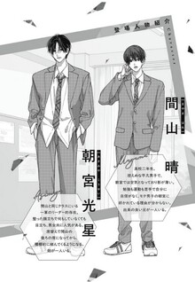 Sekigae Shitara, Douyara Ushiro no Otoko ga Ore no Koto Sukirashii