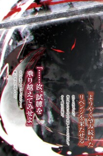 Sekigan Renkin Kenshi no Yarinaoshi Kitan