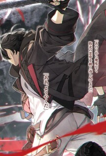 Sekigan Renkin Kenshi no Yarinaoshi Kitan