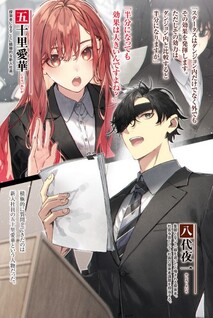 Sekigan Renkin Kenshi no Yarinaoshi Kitan