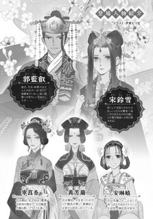 Sekka Hiden: Rantei Koukyuu Shimatsuki