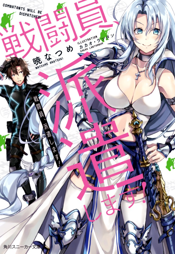 Sentouin_Hakenshimasu-cover.jpg