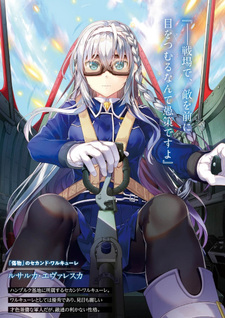Senyoku no Sigrdrifa: Rusalka