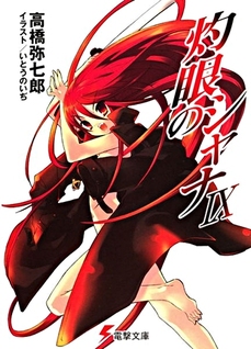 Shakugan no Shana