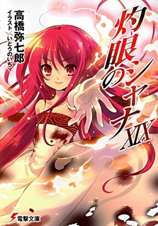 Shakugan no Shana