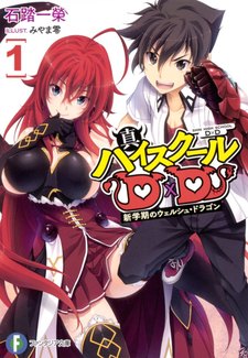 Shin High School DXD