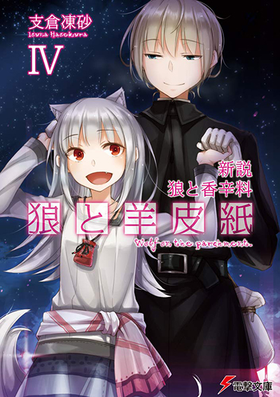 spice and wolf new theory wolf and parchment spice and wolf new theory wolf and parchment