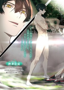Shoujo Negau ni Kono Sekai wa Kowasu beki