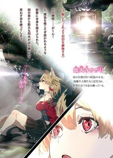 Shoujo Negau ni Kono Sekai wa Kowasu beki