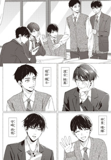 Shūgakuryokou de nakayoku nai group ni hairimashita