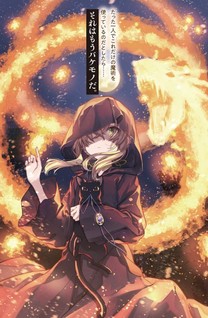 Silent Witch - Chinmoku no Majo no Kakushigoto