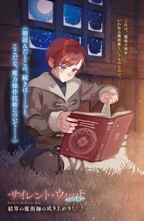Silent Witch -another- Kekkai no Majutsushi no Nariagari