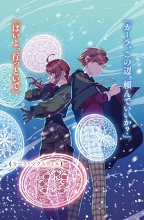 Silent Witch -another- Kekkai no Majutsushi no Nariagari
