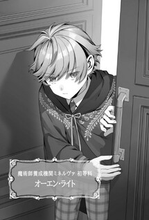 Silent Witch -another- Kekkai no Majutsushi no Nariagari